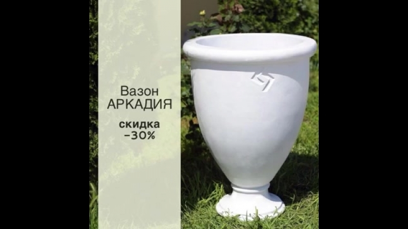 Бетонный вазон аркадия
