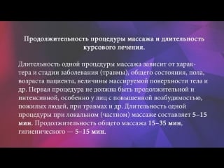 Топ 10 ошибок начинающего массажиста или каким должен быть медицинский массаж