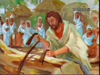 Рассказы о святых святой апостол фома