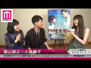 Matsui airi │interview with hayama shono & kojima fujiko│modelpress