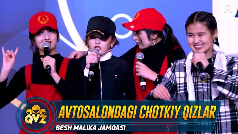Qvz 2022 | besh malika jamoasi avtosalondagi chotkiy qizlar