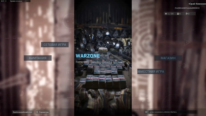 Call of duty modern warfare стрим cod mw stream колда коловдюти кол оф дьюти модерн варфаер калда