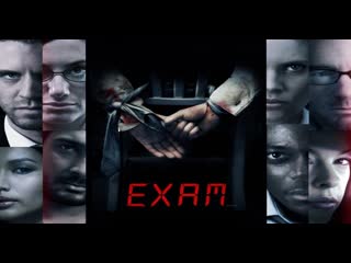 Экзамен/exam (2009) психологический триллер 18+