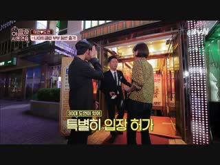 In laws in practice 20대 입장 불가؟ 보호가 필요한 어른이 남편, 태현! 181026 ep 4