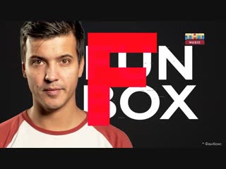 Fun box bizex о футбольном фристайле