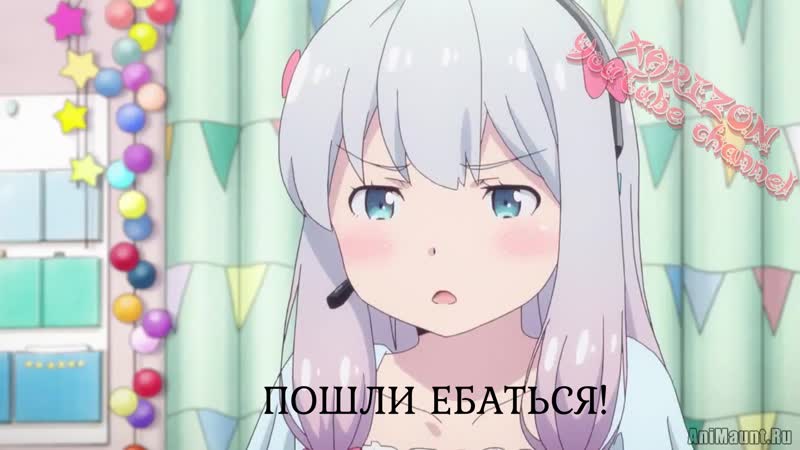 Брат пошли еб*ться\аниме приколы часть#2