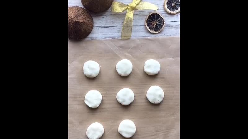 Кокосовые печеньки