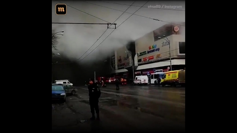 Последние данные по пожару в кемерово