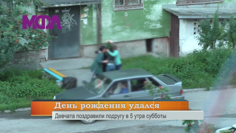 Денюха удалась у соседей тоже! 5 утра субботы