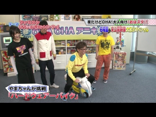 180104 oha oha aniki