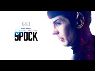 For the love of spock (2016)