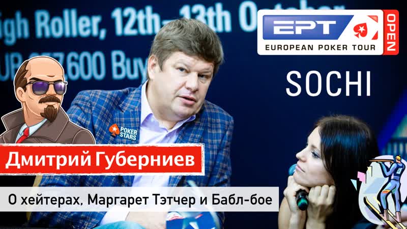 Дмитрий губерниев о баббл бое, маргарет тэтчет, хейтерах и харрасменте