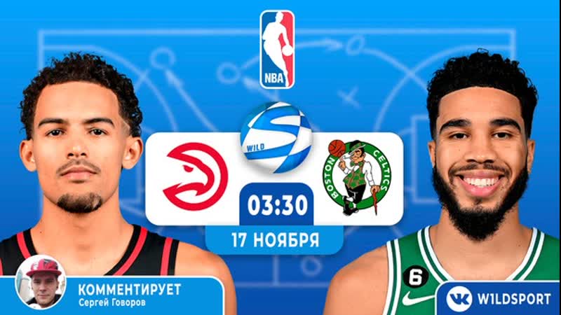 Nba регулярный сезон atlanta hawks 🆚 boston celtics