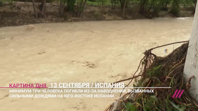 Наводнения в испании погибшие, закрытые аэропорты и красный уровень опасности