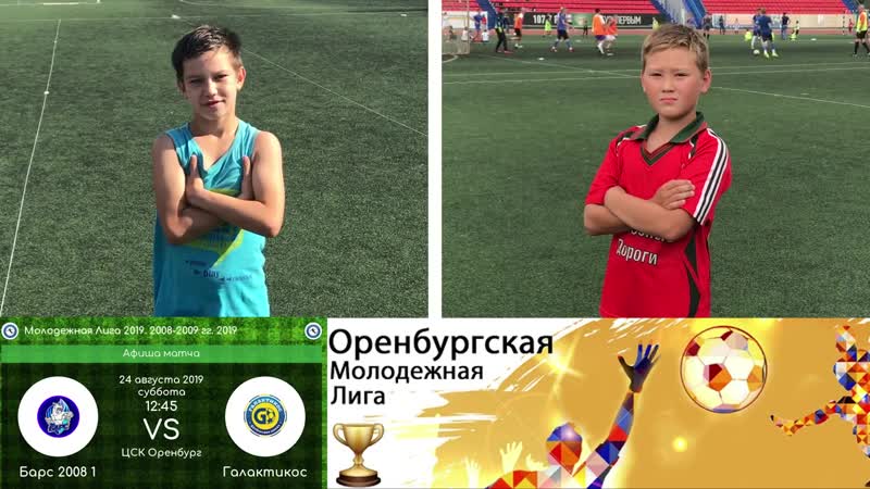 Превью "барс 2008 1 галактикос"