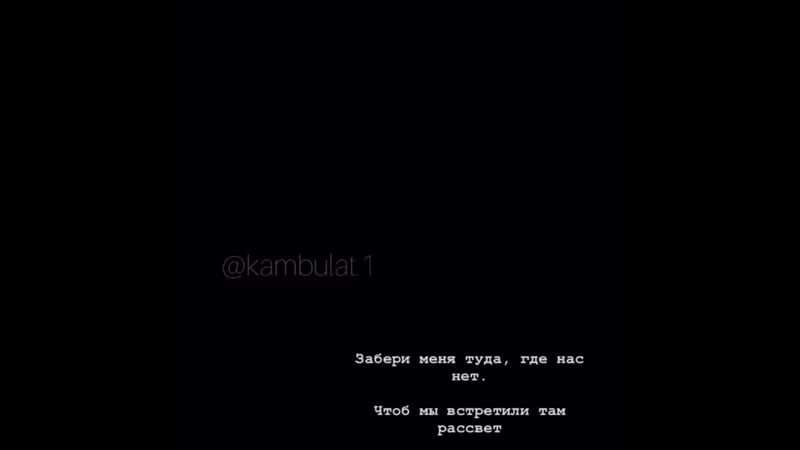 Kambulat поймать попутку