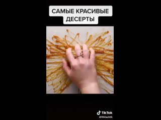 А ля повора мишлен,