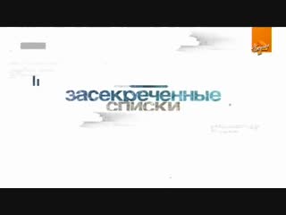 Дядя петя, ты дурак засекреченные списки последний выпуск