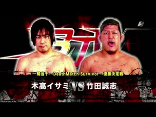 Isami kodaka vs masashi takeda [ikkitousen porn match survivor final, 200 lighttubes sex match]