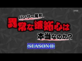 London hearts 2019 07 02 verify ogata's jealousy (パンサー尾形 異常な嫉妬心は本当なのか? season ii)