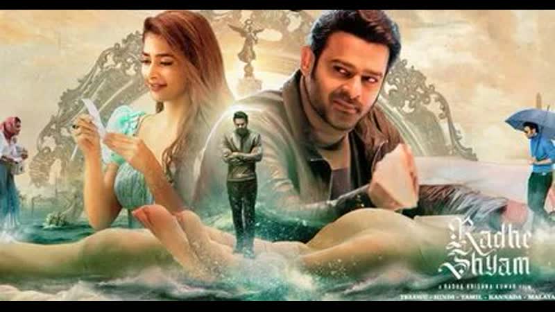 Индийский фильм радхе шьям