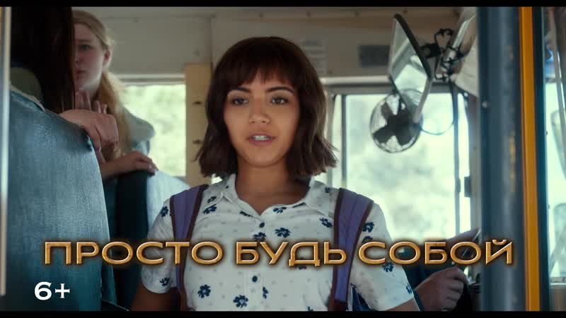 Дора и затерянный город