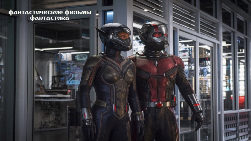 Человек муравей и оса / ant man and the wasp (2018) эксклюзивный тизер