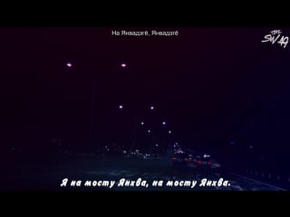 |st| [mv] zion t yanghwa brdg [рус суб + кириллизация]
