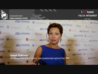 Актриса алена бабенко побывала в отеле yalta intourist