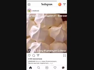 Любимое пироженное безе