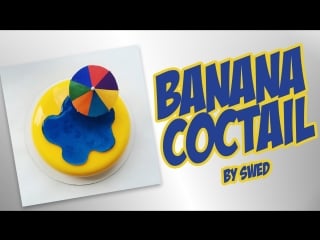 Swed banana coctail