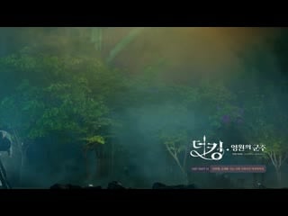 (корольвечный монарх ost 13) kim jae hwan (김재환), onestar (임한별) – you are my end and my beginning