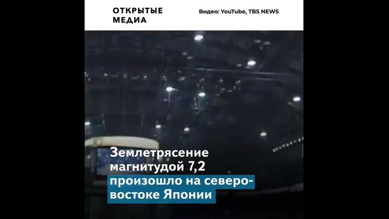 Востоке porn video – На северо востоке японии произошло землетрясение магнитудой 7,2