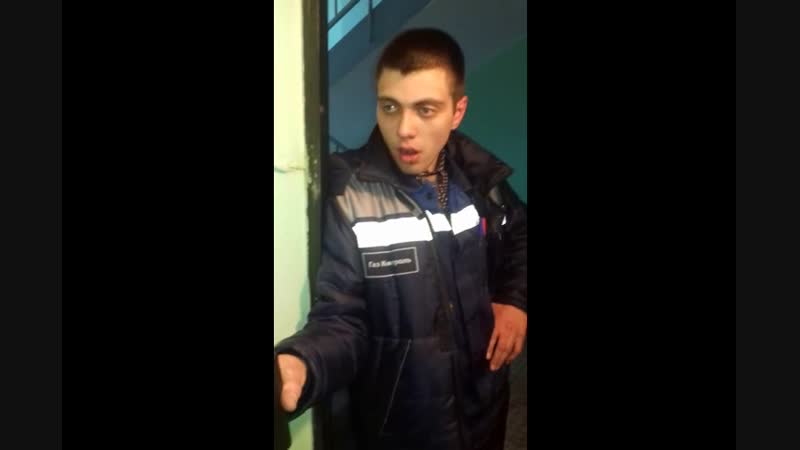 Быдло мошенник из газ контроля