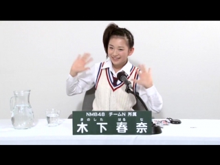 Nmb48 team n (kinoshita haruna) 22nd single senbatsu sousenkyo seiken housou