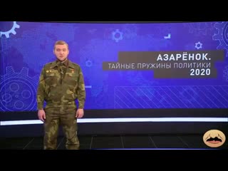 Каша прапагандыста азаронка