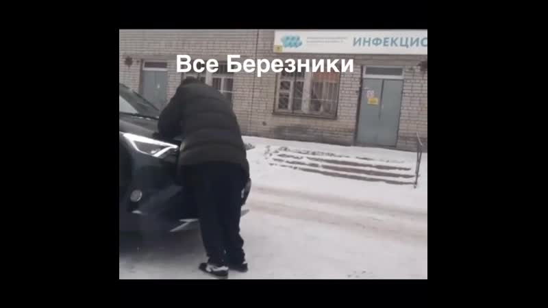 Пермский край город березники: результаты поиска самых подходящих видео