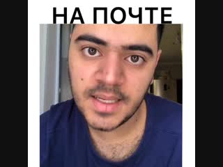 На почте