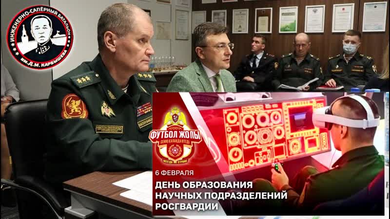 Генерал полковник беззубиков поздравляет ученых росгвардии с профессиональным праздником