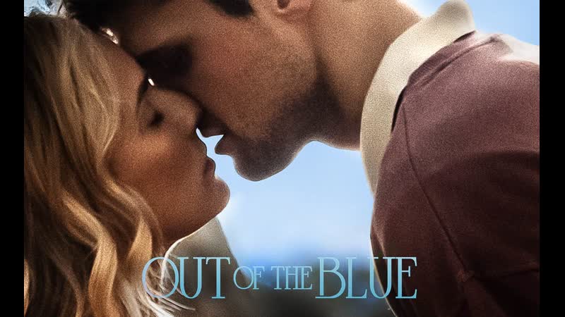 Как гром среди ясного неба (2022) out of the blue