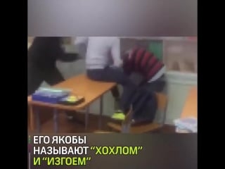 В школе ленобласти мальчика регулярно избивают одноклассники из за его украинского происхождения