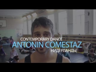 Antonin comestaz open look 2016