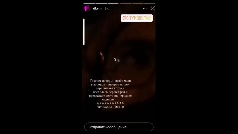 Из инстаграмма маши дьяковой водитель такси мастурбирует во время езды