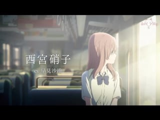 Форма голоса 『трейлер』 [русская озвучка majestic kun, mysterious] koe no katachi