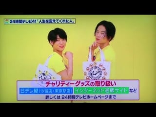Fuma kikuchi & sou matsushima