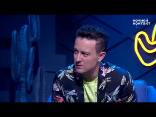 [ночной контакт] шоу «ночной контакт» сезон 4 выпуск 13 (в гостях kyivstoner) #ночнойконтакт