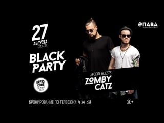 Nc opava | black party with zomby catz | august, 27