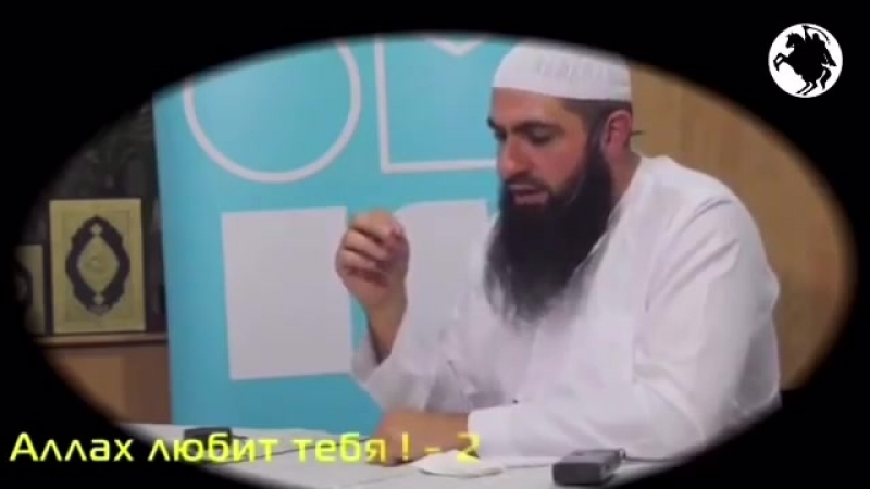 Мухаммад хоблос – аллах любит тебя