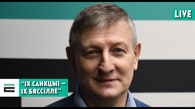 “іх санкцыі іх бяссілле” як санкцыі паўплываюць на эканоміку