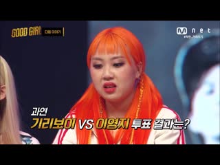 [4ep teaser] lee youngji vs giriboy?! full fledged money game, beginning of the first quest